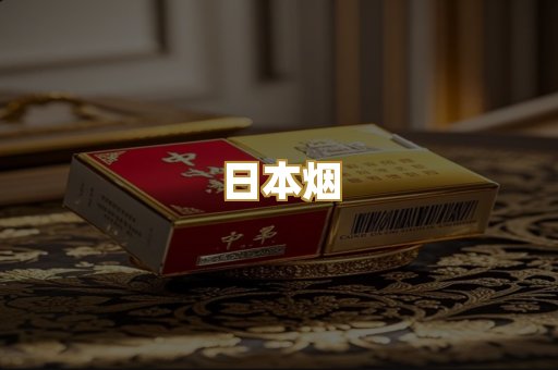 柬埔寨代工烟